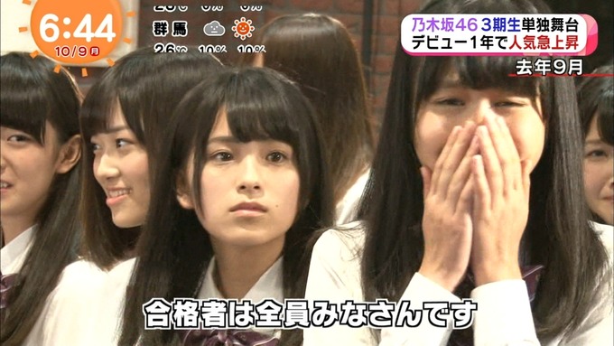 めざましテレビ 見殺し姫 (11)