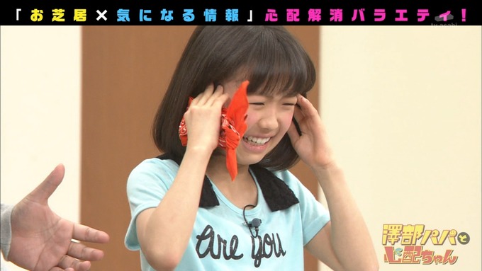 澤部と心配ちゃん 5 星野みなみ (44)