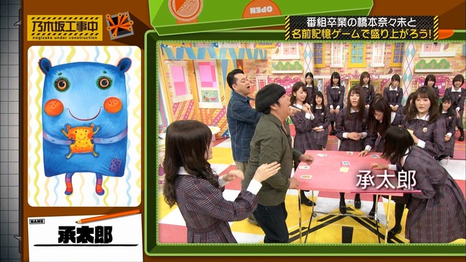 乃木坂工事中 橋本奈々未「ボードゲーム部」ナンジャモンジャ (120)