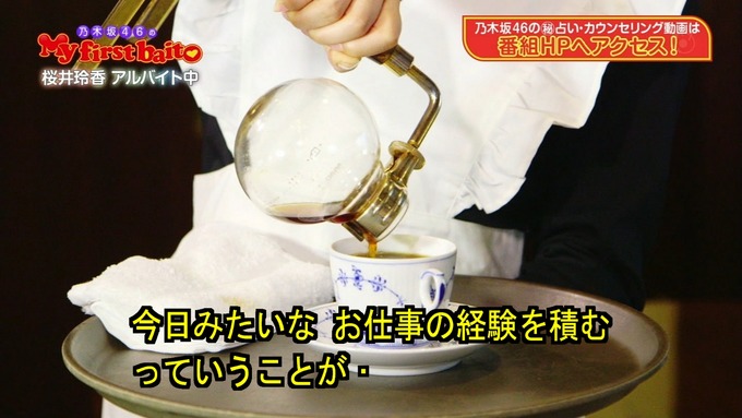 My first baito 桜井玲香③ (31)