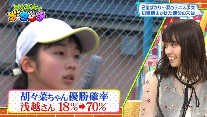 27 ライオンのグータッチ 西野七瀬 (4)