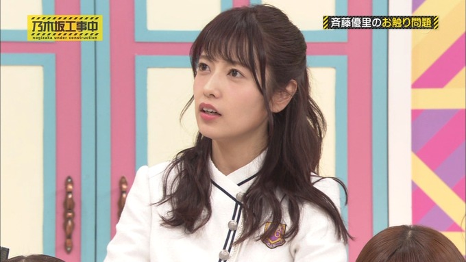 乃木坂工事中 キャッチコピー選手権 斉藤優里 (79)