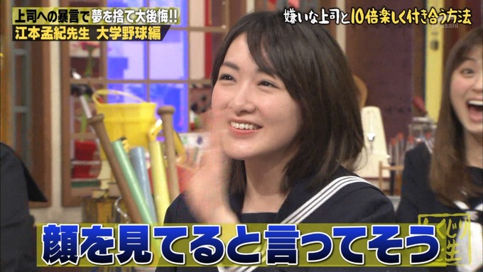 しくじり先生 生駒里奈 陰口 (8)