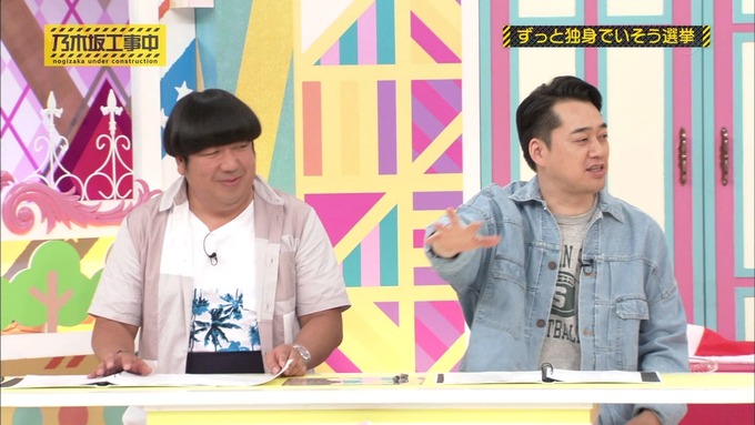 乃木坂工事中 将来こうなってそう総選挙2017② (9)