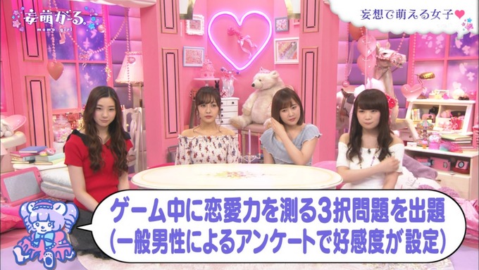 妄萌がーる 秋元真夏 クイズ (19)