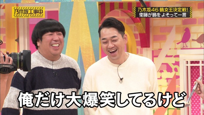 乃木坂工事中 鍋女王決定戦⑦ (7)