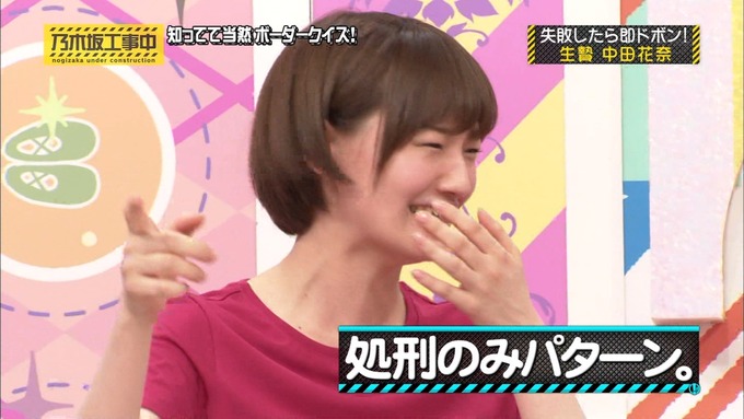 乃木坂工事中 ボーダークイズ⑧ (8)