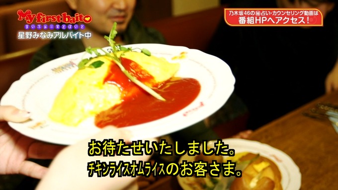 My first baito 星野みなみ③ (36)