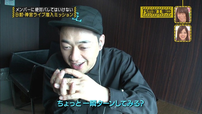 乃木坂工事中 日村密着⑥ (81)