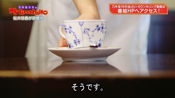 My first baito 桜井玲香① (45)