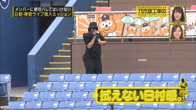 乃木坂工事中 日村密着⑥ (8)