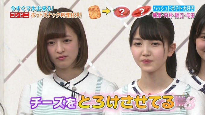 NOGIBINGO8 ホットスナック選手権 祐希 葉月 珠美 美波 (59)