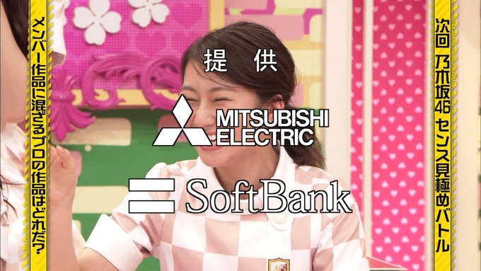 乃木坂工事中 鍋女王決定戦2⑱ (23)