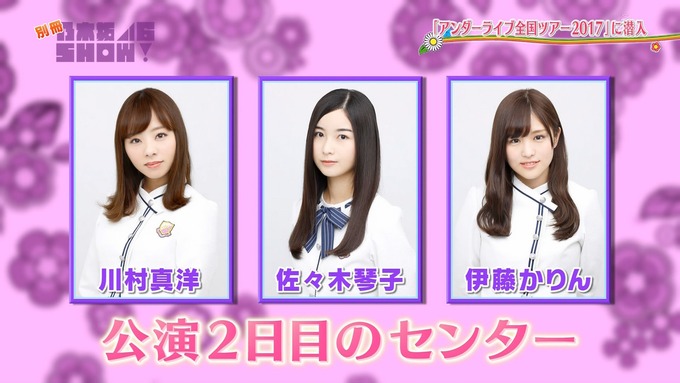 乃木坂46SHOW アンダーライブ (47)