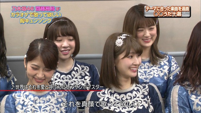 14 CDTV 乃木坂46① (71)