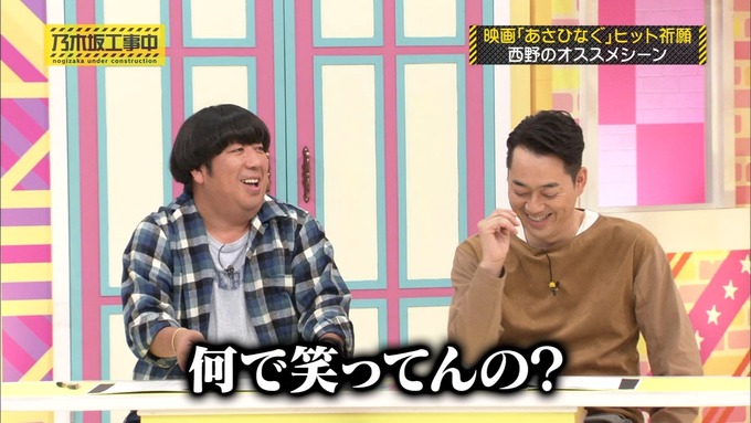 乃木坂工事中 19thシングルヒット祈願③ (23)