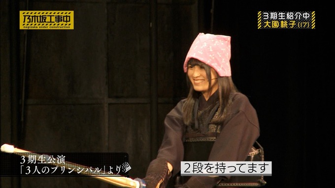 乃木坂工事中 3期生紹介中 (9)