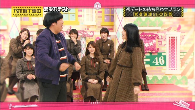 乃木坂工事中 恋愛模擬テスト⑮ (99)