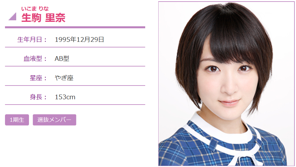 生駒里奈の心温まるエピソード 乃木坂46まとめ 乃木坂メモリーズ 生駒里奈の心温まるエピソード 乃木坂46まとめ 乃木坂メモリーズ