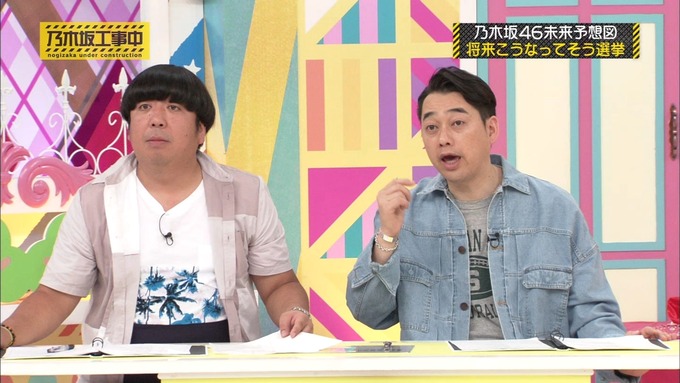 乃木坂工事中 将来こうなってそう総選挙2017⑬ (1)