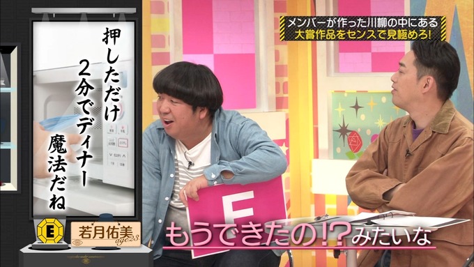 乃木坂工事中 センス見極めバトル④ (114)