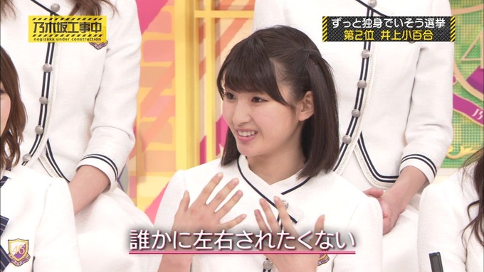 乃木坂工事中 将来こうなってそう総選挙2017③ (14)