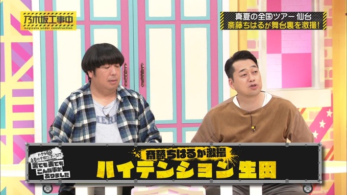 乃木坂工事中 裏でも表でもこんな事がありました⑦ (5)