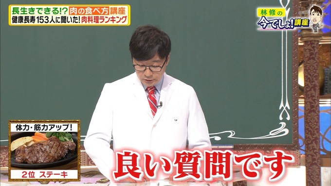 20 林修の今でしょ 秋元真夏 (89)