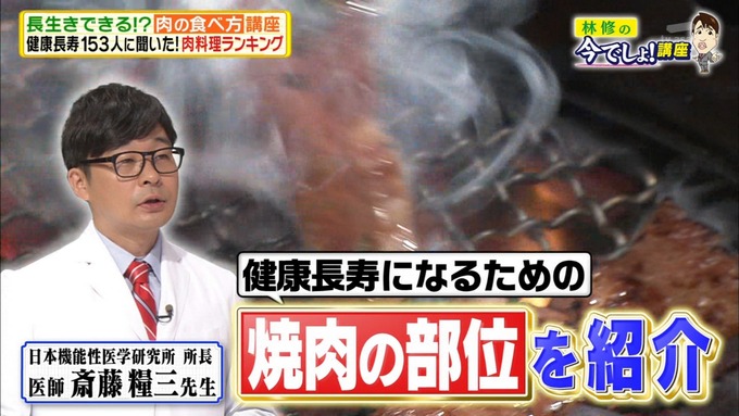 20 林修の今でしょ 秋元真夏 (123)
