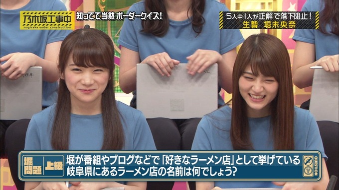 乃木坂工事中 ボーダークイズ⑨ (18)