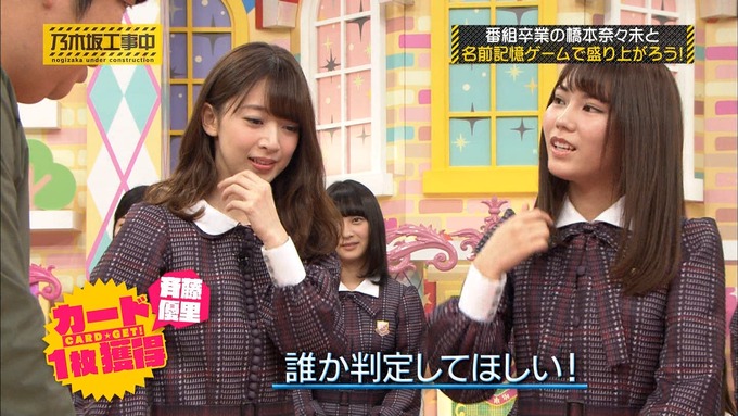 乃木坂工事中 橋本奈々未「ボードゲーム部」ナンジャモンジャ (77)