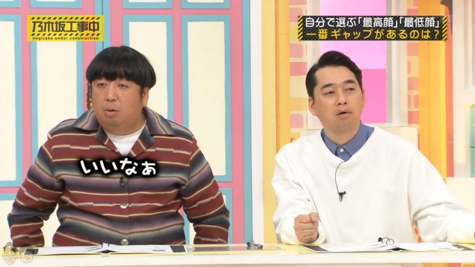 乃木坂工事中 高低差グランプリ高山一実 (3)