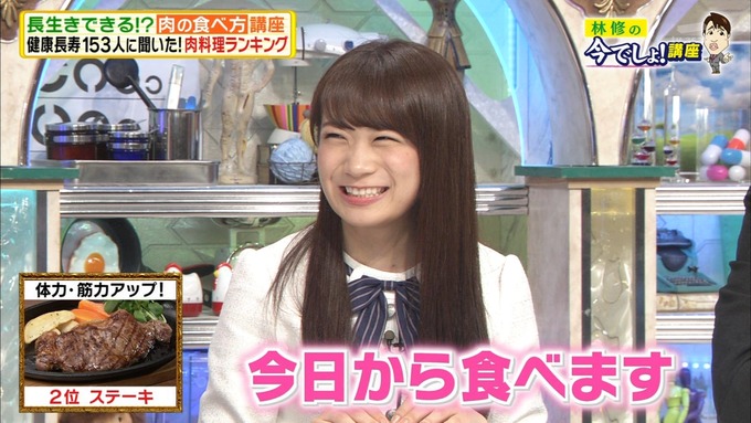 20 林修の今でしょ 秋元真夏 (101)