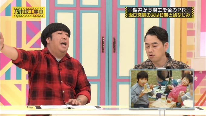 乃木坂工事中 桜井玲香が阪口珠美を紹介 (175)