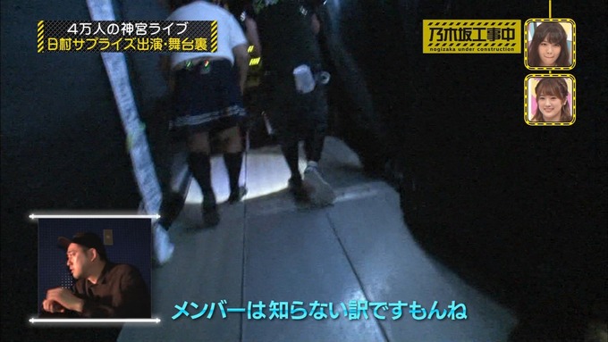 乃木坂工事中 日村密着⑦ (55)