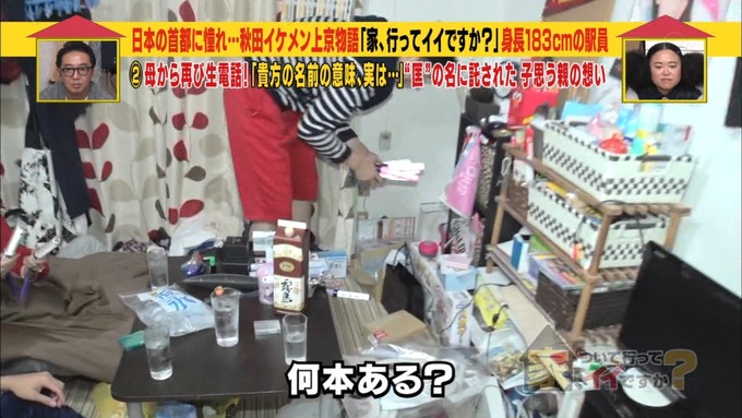 29 家について行ってイイですか 高山一実 (45)