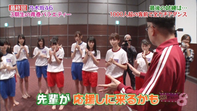 NOGIBINGO83期生 最後の試練③ (15)