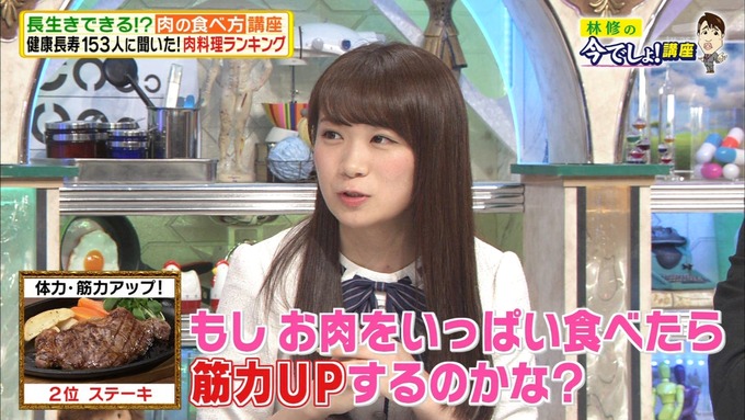 20 林修の今でしょ 秋元真夏 (84)