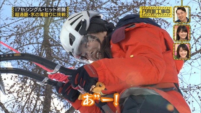 乃木坂工事中『17枚目シングルヒット祈願』氷の滝登り(82)