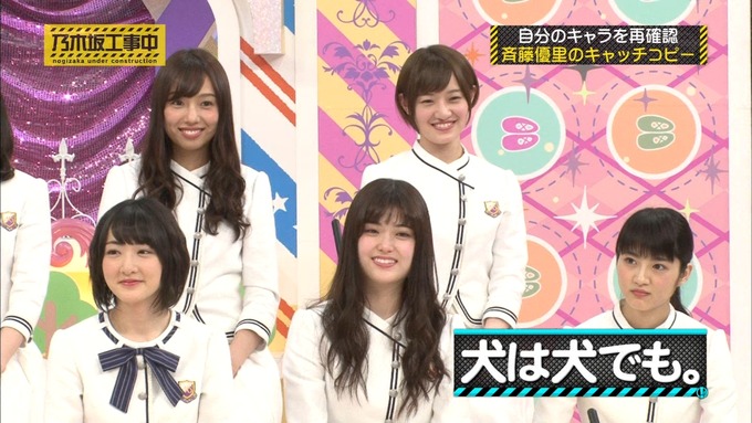 乃木坂工事中 キャッチコピー選手権 斉藤優里 (12)