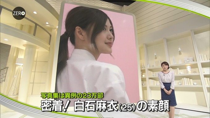 NEWS ZERO 白石麻衣特集 (1)