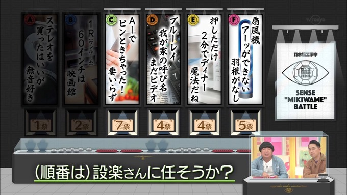 乃木坂工事中 センス見極めバトル④ (43)