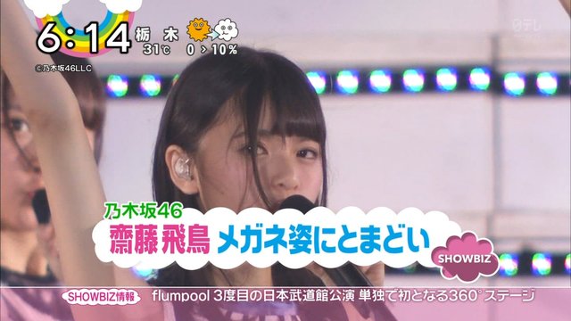 Zip 舞台 あさひなぐ 初日囲み取材 公開舞台稽古取材 齋藤飛鳥 メガネ姿がドンくさいと思って 乃木坂46まとめ 乃木坂メモリーズ Zip 舞台 あさひなぐ 初日囲み取材 公開舞台稽古取材 齋藤飛鳥 メガネ姿がドンくさいと思って 乃木坂46まとめ 乃木坂メモリーズ