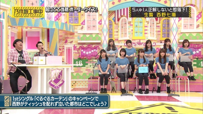 乃木坂工事中 ボーダークイズ④ (52)