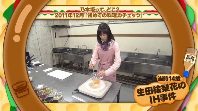 乃木坂工事中 お弁当グランプリ生田絵梨花① (15)