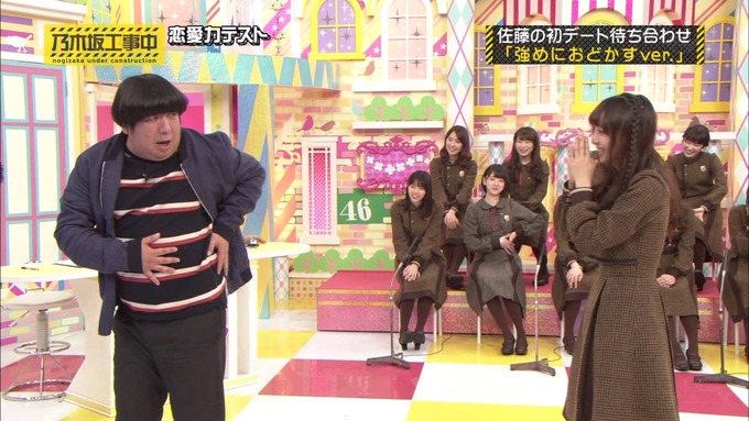 乃木坂工事中 恋愛模擬テスト⑰ (54)