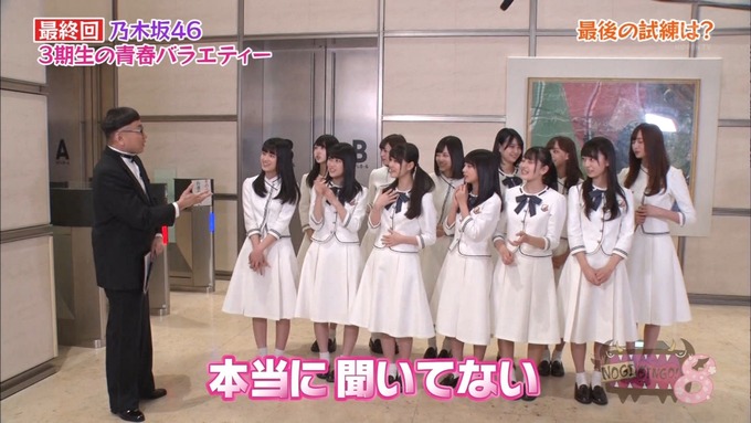NOGIBINGO83期生 最後の試練① (9)