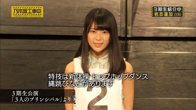 乃木坂工事中 3期生紹介中 (37)