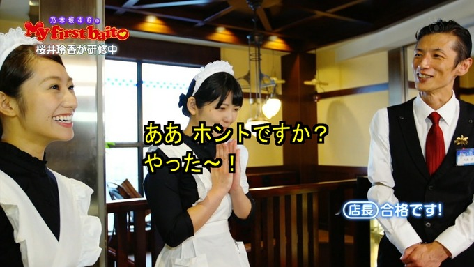 My first baito 桜井玲香③ (19)
