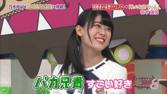 NOGIBINGO8 妄想リクエスト 岩本蓮加 (6)